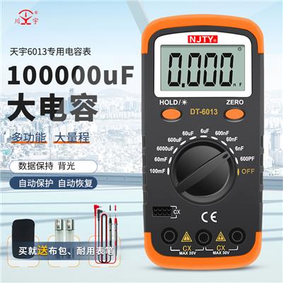 南京天宇DT-6013高精度电容表专用大电容量测量表测试仪检测仪