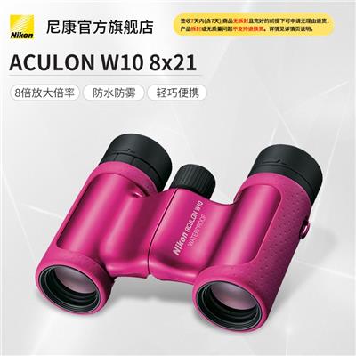 Nikon-尼康 ACULON W10 8x21双筒望远镜 高清高倍演唱会户外 成人 粉红色