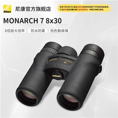 Nikon-尼康 MONARCH 7 8x30 宸赏双筒望远镜 高清高倍 演唱会户外 黑色