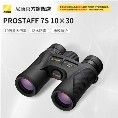 Nikon-尼康 PROSTAFF 7S 10x30 望远镜 黑色
