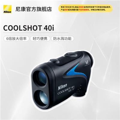 Nikon-尼康 COOLSHOT 40i测距望远镜 黑色