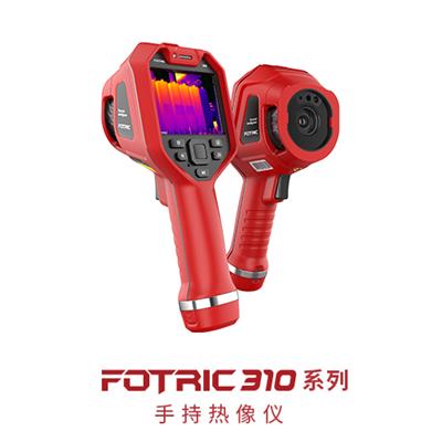 FOTRIC 310系列手持热像仪 316