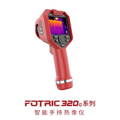 FOTRIC 320Q智能手持热像仪 324Q