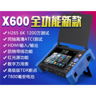 莱视威 工程宝IPCX600全功能网络视频监控测试仪专业断点摄像头(基本款)
