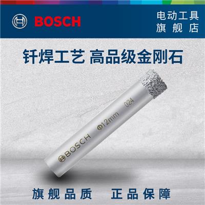 博世Bosch原装附件钎焊金刚石瓷砖开孔钻头 钎焊金刚石瓷砖开孔钻头12mm