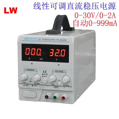 香港龙威 0-30V/0-2A/0-999mA 线性可调直流稳压电源 带毫安显示PS-302DMs