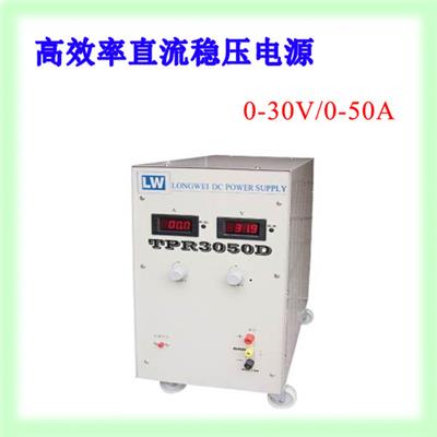 香港龙威 30V/50A 高效率直流电源TPR-3050D