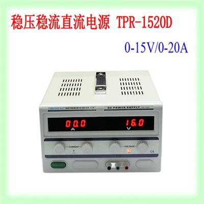 香港龙威 15V/20A 稳流稳压直流电源TPR-1520D