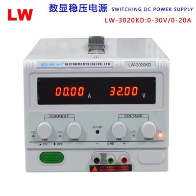 香港龙威 30V/20A电镀专用电源LW-3020KD