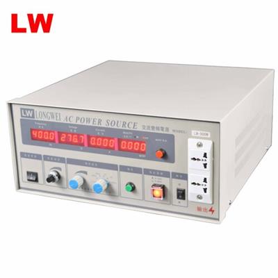 香港龙威 500W-1000W 变频电源