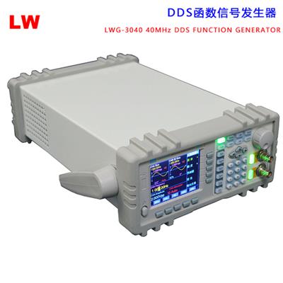 香港龙威 DDS函数信号发生器 40MHz 32种波形选择LWG-3040