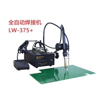 香港龙威 全自动出锡焊接机:LW375