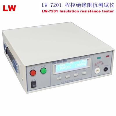 香港龙威 程控绝缘电阻测试仪LW-7201 1KV 9999MΩ
