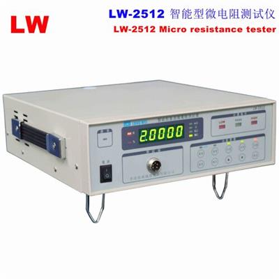 香港龙威 智能型微电阻测试仪LW-2512