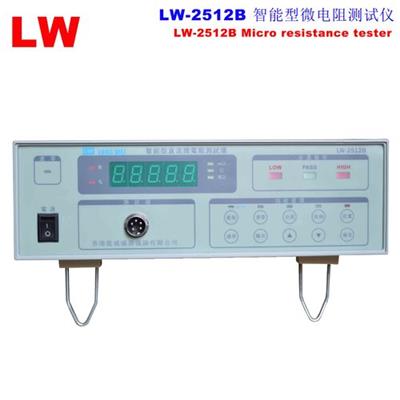 香港龙威 LW2512B  1µΩ—20KΩ六档 智能型直流微电阻测试仪