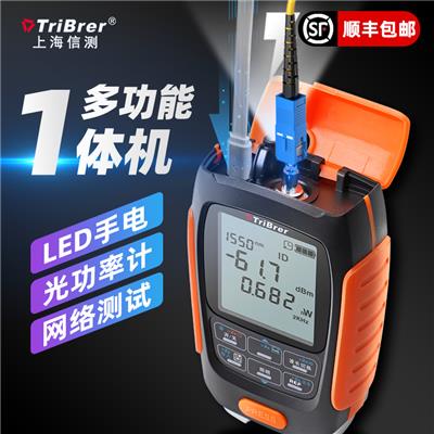 tribrer上海信测光功率计一体机高精度三合一笔迷你可充电光衰测试仪小型光 APM50NC（充电款无红光）