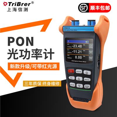 TriBrer上海信测PON光功率计带光测试光工测试仪升级版彩屏功率计红光源光纤 EPN80N-V10
