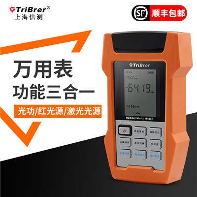 上海信测TriBrer光万用表红光源光功率计光工功率计一体机高精度 AOU400T-S3S5-V10