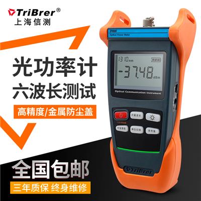 上海信测TriBrer光纤光功率计高精度EPM30T光衰检测仪光功率计 EPM30T