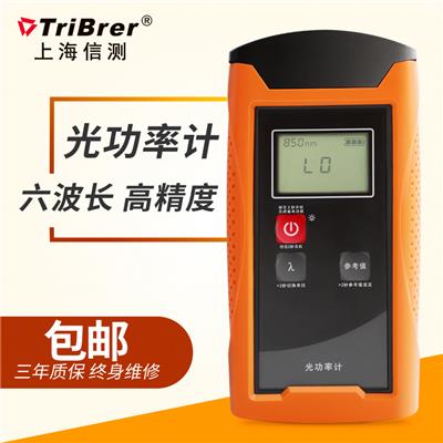 上海信测TriBrer光纤光功率计高精度HL-201光衰检测仪光功率计 HL-201