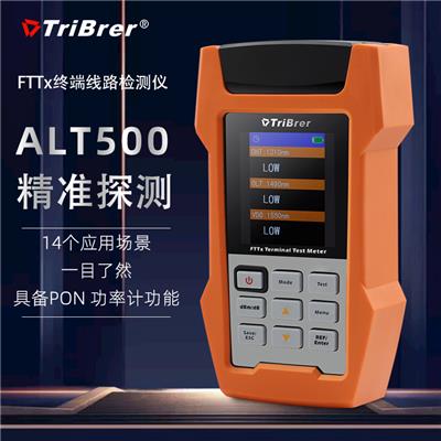 上海信测TriBrer手持FTTx终端测试仪一体机PON光功率 