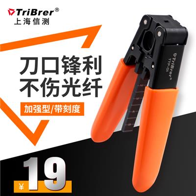 上海信测tribrer皮线光缆开剥器剥皮钳光纤剥线钳子光纤冷接工具 皮线钳TTP-01