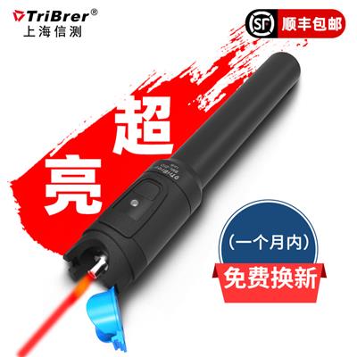 tribrer上海信测10km红光光纤笔光20mW红光源光纤测试打光笔30公里检测光迷 BML210-1（5公里）