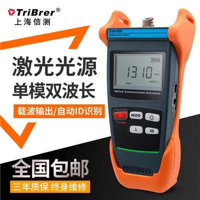 上海信测TriBrer手持式 光纤单模激光稳定光源ELS10-S3S5S双波长 ELS10-S3S5