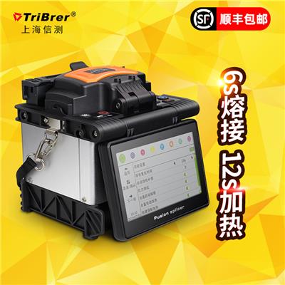 tribrer信测光纤熔接机全自动光钎熔纤机光缆跳线尾纤热熔机干线多模单模智 AFS--90