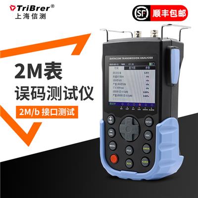 上海信测TriBrer新款光纤E1误码率测试仪DEB101E（2M表）升级新款 