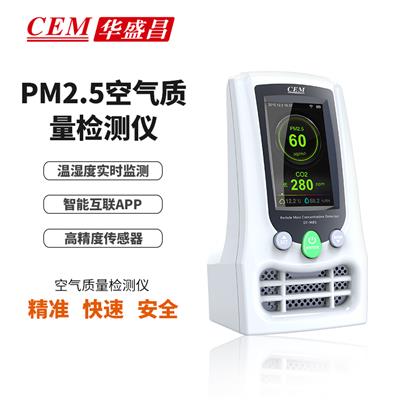 CEM华盛昌 空气质量检测仪 DT-9681 PM2.5+HCHO+CO2+温湿度