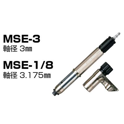 日本UHT  微主轴MSE-3