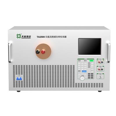 天恒tunkia TA2500 交直流宽频功率校准器