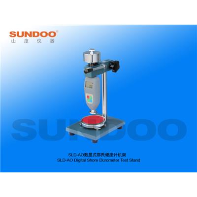 山度仪器Sundoo  SLD-AO邵氏硬度计测试机架