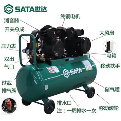 SATA世达汽修汽保工具正品 活塞式空压机 AE5801 AE5802 AE5803