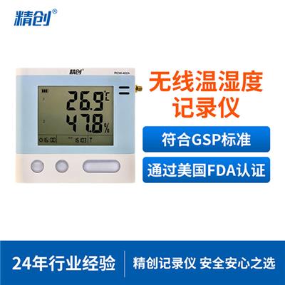 精创物联网温度记录仪RCW-400A 冷链监测冷库温湿度监测冷库温度