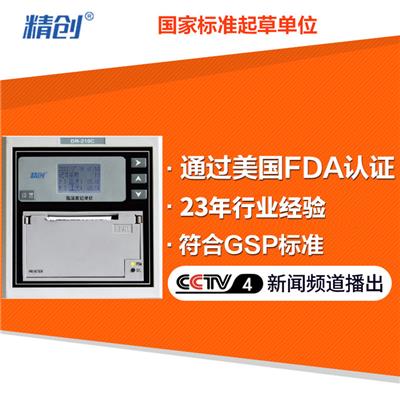 精创温湿度记录仪 高精度冷藏冷链温度记录仪DR-210C 自动打印