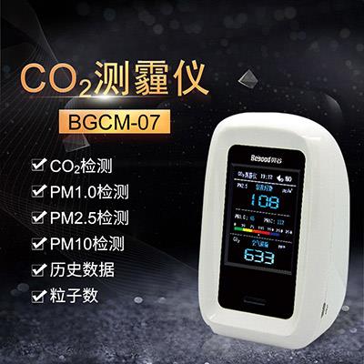 中广核贝谷 CO2测霾仪BGCM-07