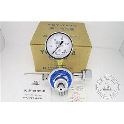 上海减压器 YQY-740A氧气减压器