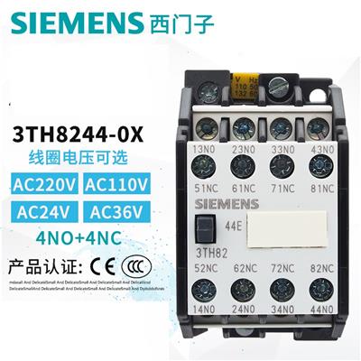 西门子3TH82-44E 110V 交流接触器 继电器