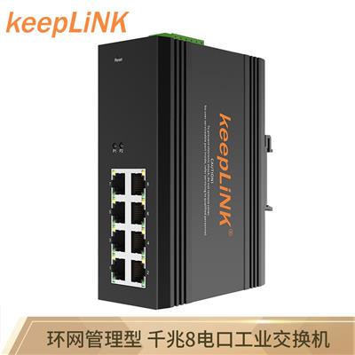 keepLINK KP-9000-75-8GT千兆环网管理型工业以太网交换机DIN导轨式耐高温 支持poe含电源