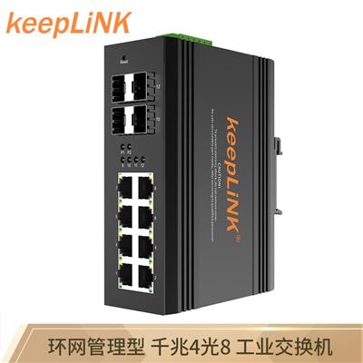 keepLINK 环网管理型工业交换机千兆4光8电DIN导轨式耐高温低温环网光纤交换机 支持poe