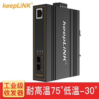 keepLINK 准工业级 光纤收发器 百兆光电转换器单模单纤单模双纤收发器 多模双纤 含24V1A电源