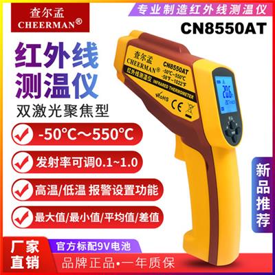 查尔孟双激光红外线测温仪 CN8550AT