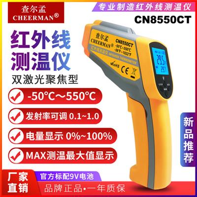 查尔孟红外线测温仪 CN8550CT