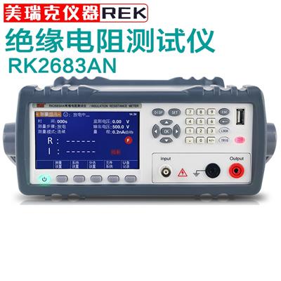 美瑞克 绝缘电阻测试仪 RK2683AN