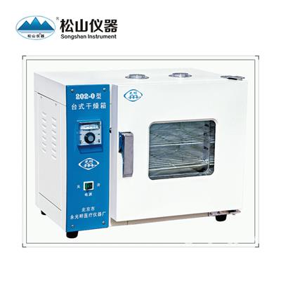 松山 电热干燥箱（烘干箱）