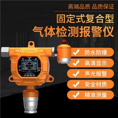 基恩思jiensi 固定式氧气检测仪(工业级) MIC-600-O2-I