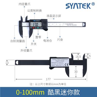 syntek电子数显游标卡尺0-150-100mm全塑料数字迷你小型多种包装