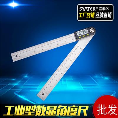 syntek电子数显角度尺量角器不锈钢木工尺角度测量仪多功能360度